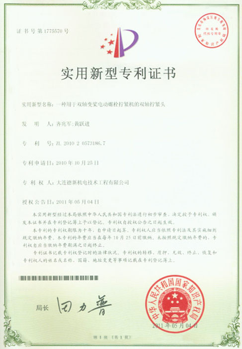 榮譽(yù)資質(zhì)